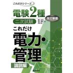  только это электроэнергия * управление теория мнение сборник /. река ../ Ishikawa ../. перо .