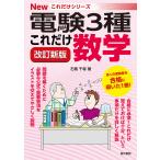  только это математика / камень . тысяч .