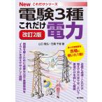  только это электроэнергия / Yamaguchi ../ камень . тысяч .