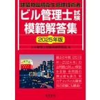  Bill управление . экзамен .. ответ сборник строение окружающая среда санитария управление инженер 2025 год версия / Bill управление . экзамен прорыв изучение .