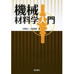  механизм материал . введение /.. хорошо 2 / Ikeda Kiyoshi .