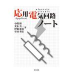  отвечающий для электрическая цепь Note / маленький ../ свет книга@ подлинный один /. глициния мир .