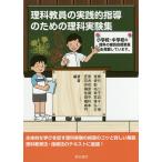  наука . участник. практика . руководство поэтому. наука эксперимент сборник / газонная трава .../ Ishii . line 