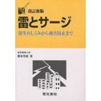 .. волна появление. ... из .. предотвращение до / Хасимото доверие самец 
