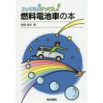  аккуратный!....! топливо батарейка автомобиль книга@/ высота . хорошо .