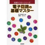  электронный схема. основа тормозные колодки / судно . один .