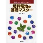  топливо батарейка. основа тормозные колодки / рисовое поле сторона .