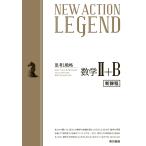 NEW ACTION LEGEND математика 2+B... стратегия 