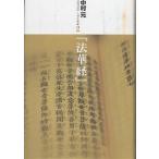  настоящее время язык перевод большой ...2/ Nakamura изначальный 