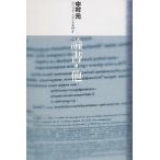  настоящее время язык перевод большой ...7/ Nakamura изначальный 