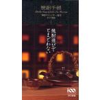  shochu блокнот /SSI