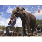  глаз . смотреть слово 2/....../ гора . высота .