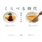 ku... времена Showa . эпоха Heisei /....../ гора . высота .