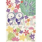 k.m.p.., Thai вращающийся./k.m.p./ путешествие 