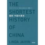  супер примерно China. история / Linda * Jai vi n/ река остров подлинный /*. перевод ... человек 