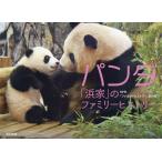  Panda [. house ]. Family hi -stroke Lee /NHK[ Family hi -stroke Lee ] taking material .