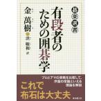  иметь уровень человек поэтому. Го ./ золотой ../.. мир 