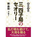  три, 4 . отдел. теория /.../.. мир 