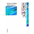  иллюзия .(imeji). времена средства массовой коммуникации . производство делать факт /D.J.b- Asti n/ звезда .. прекрасный / после глициния мир .