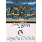 powaro. . раз .1/ Agatha * Chris ti/ Atsugi .