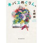 �{�o�X�߂����B/��菽