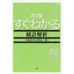 сразу понимать статистика ../ Ishimura . Хара / Ishimura . 2 .