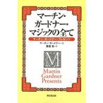  Martin * Gardner * Magic. все Martin * Gardner * pre zentsu/ Martin * Gardner /.. дракон 