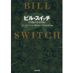  Bill * переключатель тысяч иен .. десять тысяч иен ../ John *ro vi k/.../TON.. ..