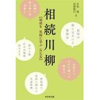 .. сэнрю ... непринужденно ... 7 ./.../ Nagaoka . line 