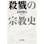 ... религия история / остров рисовое поле ..