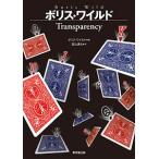  Boris * wild Transparency/ Boris * wild / Toyama ..