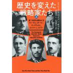  история . изменение . стратегия дом .. второй следующий мир большой битва .... Churchill, Star Lynn, rose veruto,m санки -ni,hi тигр - сверху / Kato ..