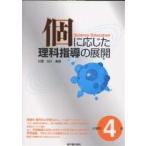  шт . соотвественно . наука руководство. развитие начальная школа 4 год / день . свет .