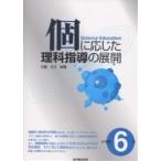  шт . соотвественно . наука руководство. развитие начальная школа 6 год / день . свет .