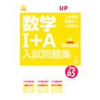  математика 1+A вступительный экзамен рабочая тетрадь пункт число . наверняка UP делать!/ земля рисовое поле дракон лошадь / высота . все человек / маленький остров . futoshi 