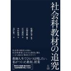  общественная наука обучающий материал. ../.. Naoki / Sato правильный ./ камень изначальный . произведение 