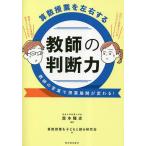  арифметика . индустрия . левый правый делать учитель. судить сила учитель. слова .. индустрия развитие . меняется!/ лес книга@. история / арифметика . индустрия . ребенок ... изучение .