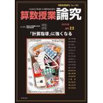  арифметика . индустрия изучение No.145(2023)/. волна университет приложен начальная школа арифметика изучение часть 