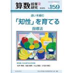  арифметика . индустрия изучение No.159(2025)/. волна университет приложен начальная школа арифметика изучение часть 