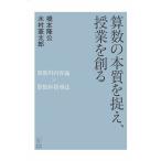  арифметика. книга@ качество ...,. индустрия ... арифметика содержание теория × арифметика руководство закон / Хасимото ../ дерево .. Taro 
