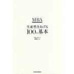 MBA производство .....100. основы / свечение винт /. рисовое поле .