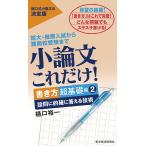  кроткое эссе только это! короткий большой * рекомендация вступительный экзамен из дефект .. экспертиза до манера письма супер основа сборник 2/... один 