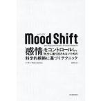 Mood Shift [ чувство .]. контроль ., настроение ... раз .. нет поэтому. наука . корень .. основанный technique /i- солнечный * Cross /...