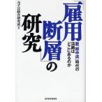 [. для . слой ]. изучение .[ общий средний .] времена. ... .. в. ./ Mizuho обобщенный изучение место 