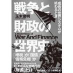 война . состояние .. мировая история рост. мир система .... время / шар дерево . Akira 