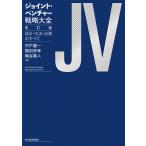  joint * венчурный стратегия большой все проект * переговоры * закон .. все /. дверь . один / Fukuda ../ слива .. человек 