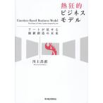 . сумасшествие . бизнес mote искусственная приманка to. показывать цена . структура. будущее / река сверху . прямой 