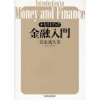  текст книжка финансовый введение / Iwata .. мужчина 