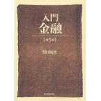  введение финансовый / чёрный рисовое поле . сырой 