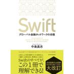 Swift свечение bar финансовый сеть. все ./ средний остров подлинный .